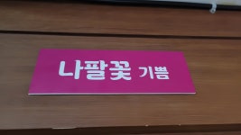 둥지 가요방