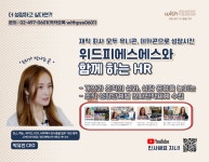 위드피에스에스