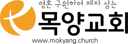 목양교회