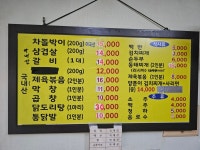 장안정참숯불삼겹살곱창막창