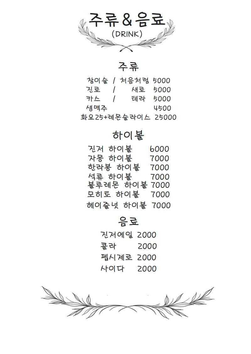 화계장 이미지