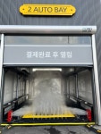 세차의 고수 장흥남외점