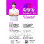 에이스운동과학센터 서산본점