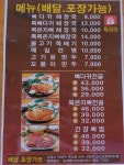 조마루감자탕 원당점