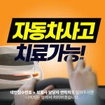 개금진한방병원