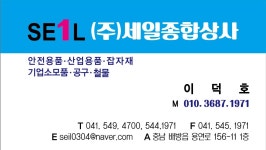 세일종합상사
