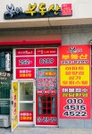 복터공인중개사사무소