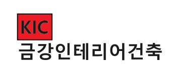 금강인테리어건축