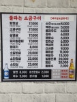불타는소금구이