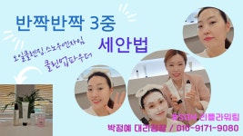 인셀덤 샤이닝 드림