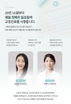 연세디앤유치과의원