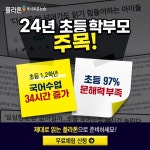 플라톤독서토론논술 센텀대림교습소