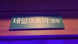 둥지 가요방