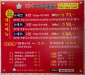돼지새마을본부 초지점