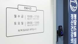 청담드림정신건강의학과의원
