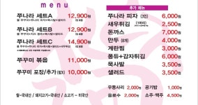 쭈나라꾸미