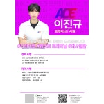 에이스 운동과학센터 헬스PT 서산본점