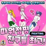 한국파워점핑줄넘기 당진점