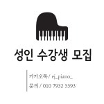 은진피아노