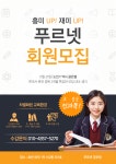 푸르넷공부방 호반공부방