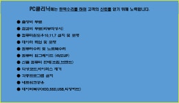 피시클리닉