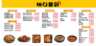버디통닭봉명점