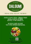 달구미 도남점