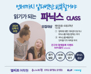 키즈클럽토프러스어학원