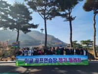 이글골프연습장