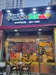 피자스쿨 용인오리역벽산점