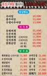 보미네추어탕