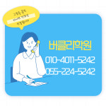 버클리HB학원