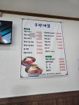 봉평메밀