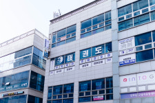 광교 한국체대 준 태권도장