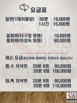 이성숙탁구클럽