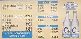 동림식당