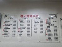 사천불짬뽕