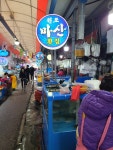 원조마산횟집