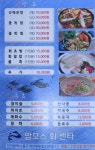 맹순네10호맘모스회센타