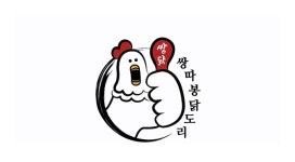 쌍따봉닭도리