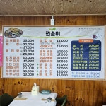 깐순이식당