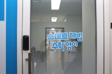 스마트해법수학해법영어학원 수색초점