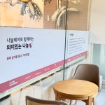 나눌헤어 은평뉴타운점