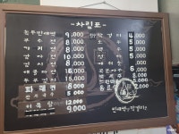 빈대떡양막걸리 죽전본점