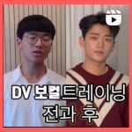 평택보컬전문 Dv실용음악학원