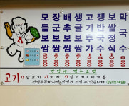 장군보쌈