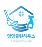영영클린하우스