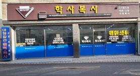 학사복사