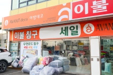 김해이불 수노아