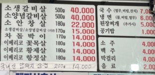 와동화로구이본점